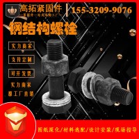 10.9S級鋼結構連接螺絲高強度鋼結構螺栓GB1228鋼結構大六角螺栓