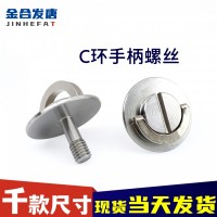 C環帶介M6手柄螺絲現貨304不銹鋼大帽沿吊環螺絲攝影器材配件批發