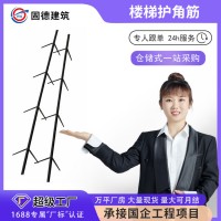 樓梯護角建筑工地用圓鋼角鐵踏步防撞角鐵樓梯護角筋