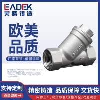 跨境專供304不銹鋼Y型過濾器 4分6分1寸水閥門絲扣內螺紋水暖配件