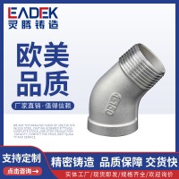 跨境專供316不銹鋼45度內外牙彎頭316內外絲彎頭公母牙轉換彎頭