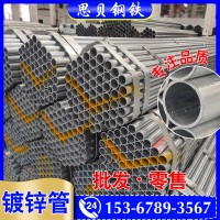 2寸熱鍍鋅鋼管 正大批發dn32焊接鋼管一支價格114鍍鋅圓管1.5mm厚