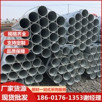 鍍鋅管SC穿線管48#腳手架鋼管消防熱浸鋅鋼管Q235B飲水用熱鍍鋅管