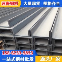 廠家現(xiàn)貨批發(fā)槽鋼 熱軋U型鋼材 Q235B槽鋼 建筑材料 鍍鋅槽鋼