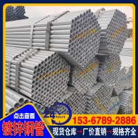 鍍鋅管 廠家批發鍍鋅鋼管圓管dn100熱鍍鋅鋼管生產廠家鍍鋅管型號