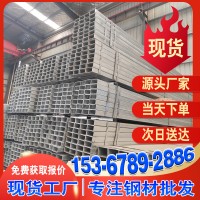 方管 現貨批發鍍鋅方管矩形管方通q235b熱鍍鋅方管幕墻空心方鋼管