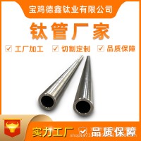 現貨供應高精密TA10鈦合金管 耐高溫GR12鈦管 高硬度TA18鈦管