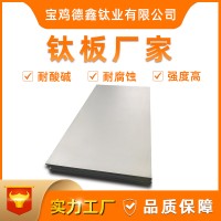 TA1TA2純鈦板TC4鈦合金板激光切/線切割/水切割GR1GR2GR5工 業鈦板