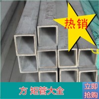 方管廠家直發 陜西鍍鋅方管廠家 q235B材質 規格齊全 可定尺幕墻