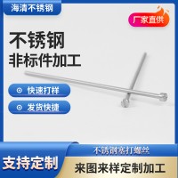 不銹鋼塞打螺絲 不銹鋼長螺絲加工不銹鋼圓螺母非標定 制塞打螺絲