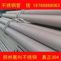 鄭州不銹鋼管哪家便宜鄭州展利不銹鋼304,316310S等材質