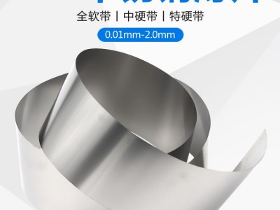 【不銹鋼帶304】 301 201 3/4H不銹鋼帶特硬 激光切割 剪板任意切