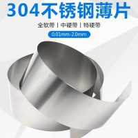【不銹鋼帶304】 301 201 3/4H不銹鋼帶特硬 激光切割 剪板任意切