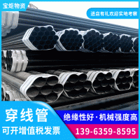 穿線鋼管給水 內(nèi)外涂塑復(fù)合鋼管管件 熱浸塑鋼管加 工