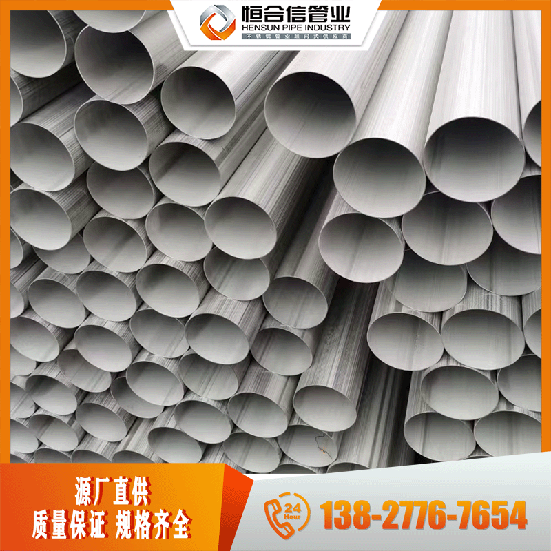 DN80-DN150廠家批發(fā) 304 316不銹鋼焊接鋼管 不銹鋼水管工業(yè)管