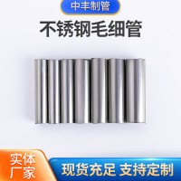 316空心薄壁圓管201小口徑切割加工304焊接鋼管不銹鋼毛細管廠家