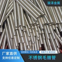 廠家供應(yīng)不銹鋼管304薄壁空心管規(guī)格齊全316精密不銹鋼毛細管批發(fā)