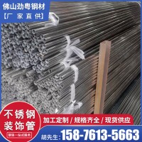 201不銹鋼裝飾管加工304不銹鋼薄壁管欄桿扶手光亮管打孔圓方管