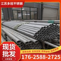 切割銷售 304不銹鋼無縫管 不銹鋼內(nèi)外光亮衛(wèi)生級水管工業(yè)流體管