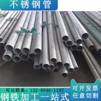 不繡鋼管316L工業厚壁無縫鋼管衛生水管不繡鋼管廠家現貨