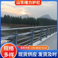 現(xiàn)貨銷售 河道護欄 不銹鋼護欄 不繡鋼景觀橋梁護欄 發(fā)貨從速