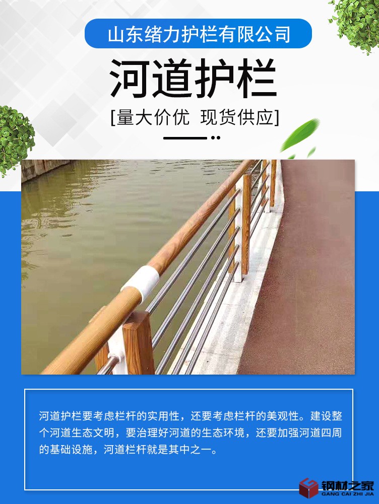 河道護欄_01.jpg