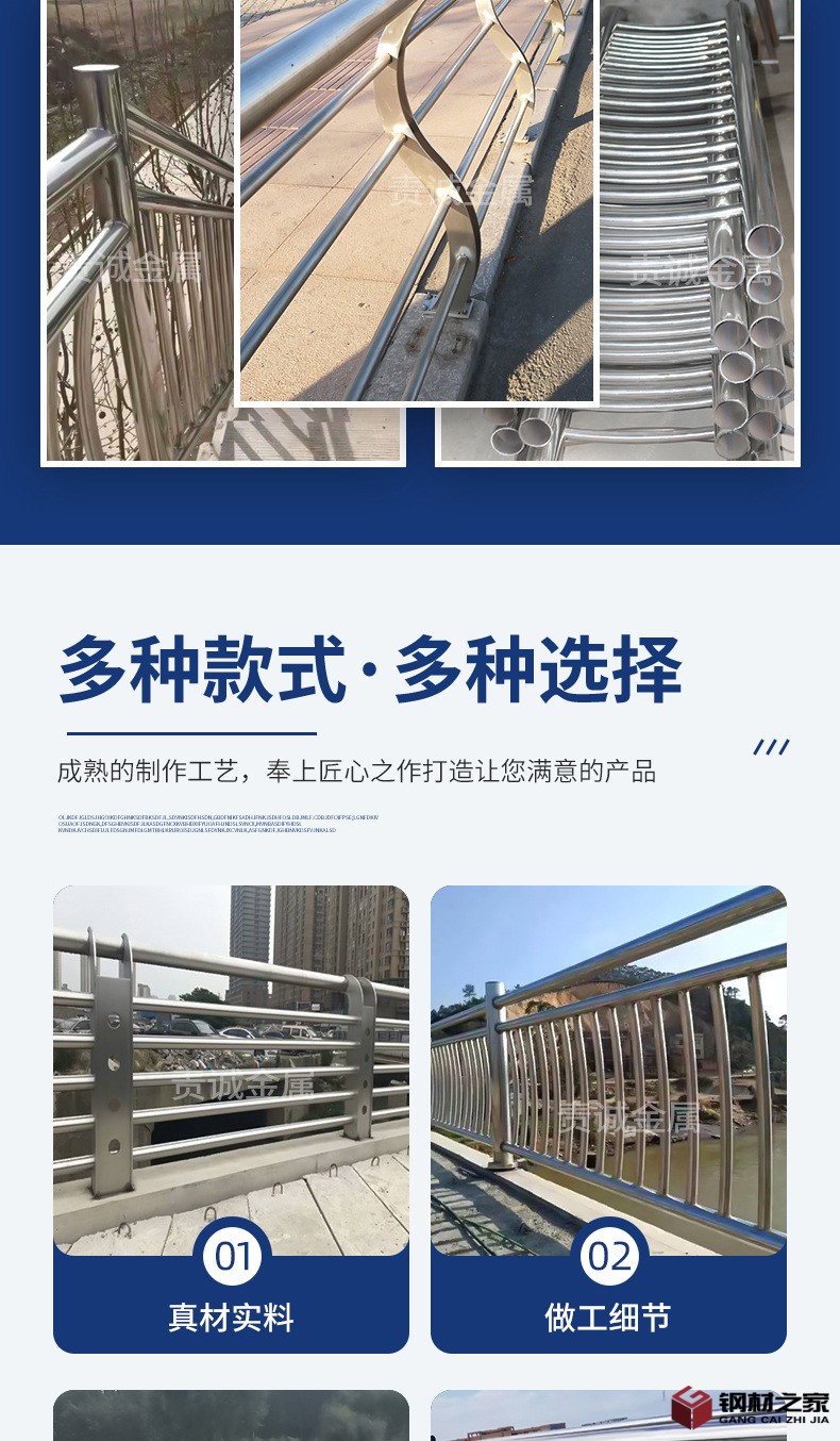 山東責誠金屬-不銹鋼護欄_05.jpg