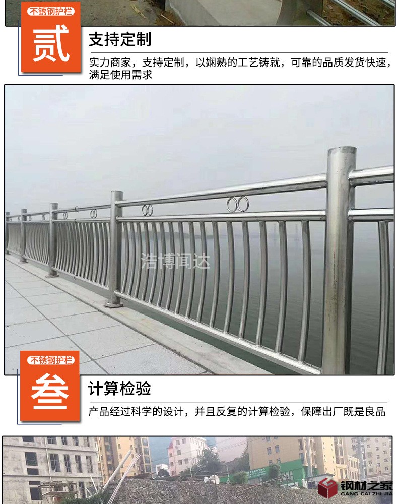 不銹鋼護(hù)欄_11.jpg