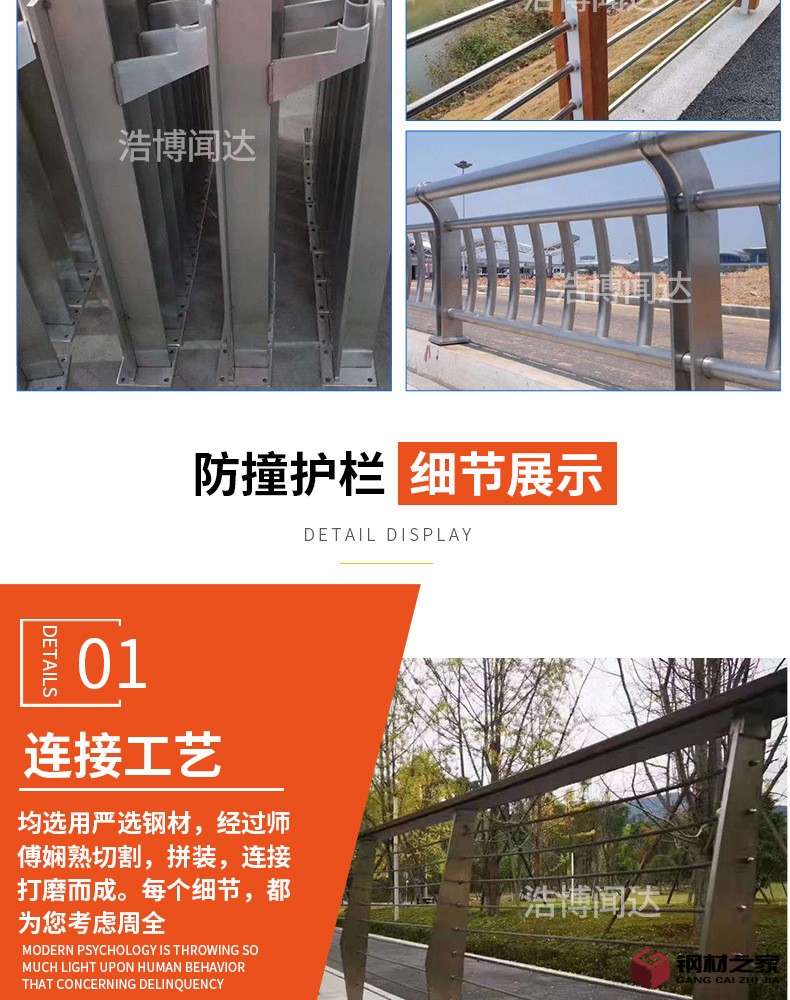 不銹鋼護(hù)欄_07.jpg