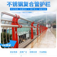 加工定制橋梁不繡鋼復合管護欄人行道河道景區(qū)橋梁不繡鋼復合管欄