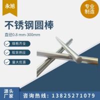 304不銹鋼棒 圓棒 圓鋼304F磨光棒 不銹鋼研磨棒光圓黑棒直條
