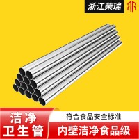 溫州304不銹鋼食品級衛生管 流體無縫管氣體輸送用焊接圓管批發