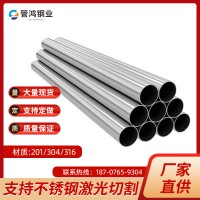 現(xiàn)貨201304不銹鋼圓管鏡面不銹鋼窗簾桿管不銹鋼直縫焊管