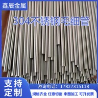 激光切割304卷煙器不銹鋼管打孔異形外徑12345678910MM壁厚0.3