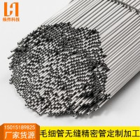不銹鋼毛細管 激光切割304空心精密管 316無縫衛(wèi)生管斜口廠家貨源