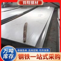 現(xiàn)貨201不銹鋼中厚板整張批發(fā) 201機(jī)械制造熱軋拉絲中厚板切割