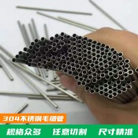 304不銹鋼管 空心圓管 毛細管外徑1.5 2.5 3.5 4.5 5.5mm激光切割