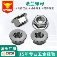 現貨國標六角螺帽 外六角緊鎖螺絲帽 防松304不銹鋼平底法蘭螺母