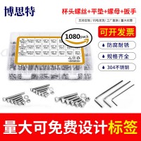 【1080顆】套裝 304內(nèi)六角杯頭螺絲組合套裝不銹鋼 圓柱頭M2M3M4