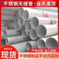 現貨供應 工業用304不銹鋼無縫管 219*5大口徑不銹鋼管規格多樣