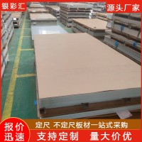 304不銹鋼板 不銹鋼砂板 201 304 316 430鏡面拉絲不銹鋼板材批發(fā)