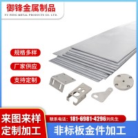 不銹鋼配件加工 非標五金件激光加工 不銹鋼金屬制品折彎cnc加工