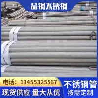 現貨201 304 316L不銹鋼無縫管 304不銹鋼圓管拉絲拋光無縫管