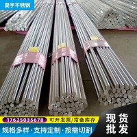 工廠供應不銹鋼圓棒 2205 2507 310S 904L實心黑棒光棒易切削圓鋼