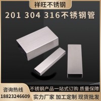 201 304不銹鋼方管10x20X25X30x40X50x60X70x80X100mm扁 管矩形管
