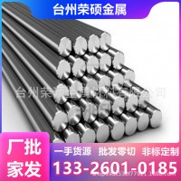 3Cr13不銹鋼棒2Cr13不銹鐵棒1Cr13冷拉光圓棒2205圓鋼2507六角鋼