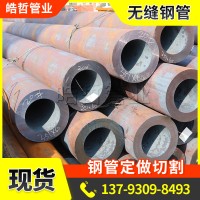 供應27simn無縫鋼管 冷拔無縫鋼管 大口徑厚壁非標無縫鋼管