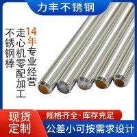 批發4mm304F不銹鋼棒走心機加工不銹鋼實心光亮棒材易車削不銹鋼