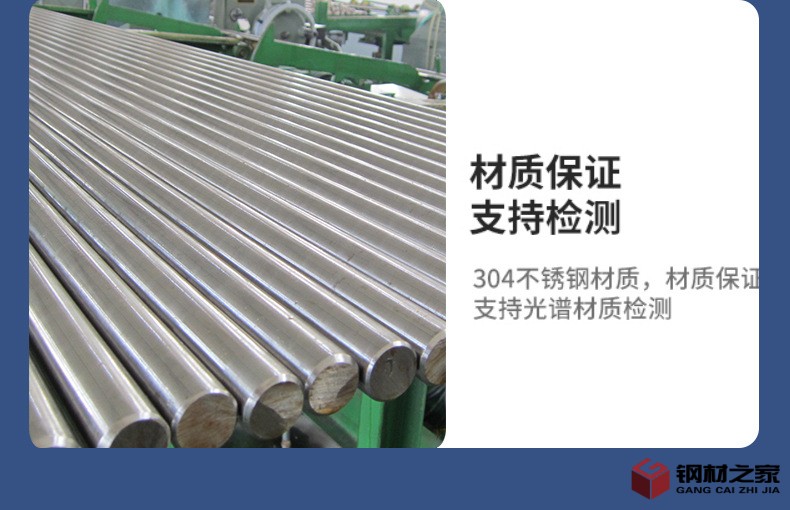 不銹鋼圓棒詳情11_08