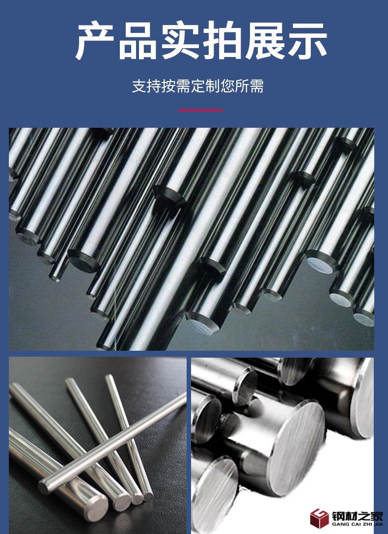 不銹鋼圓棒詳情11_09